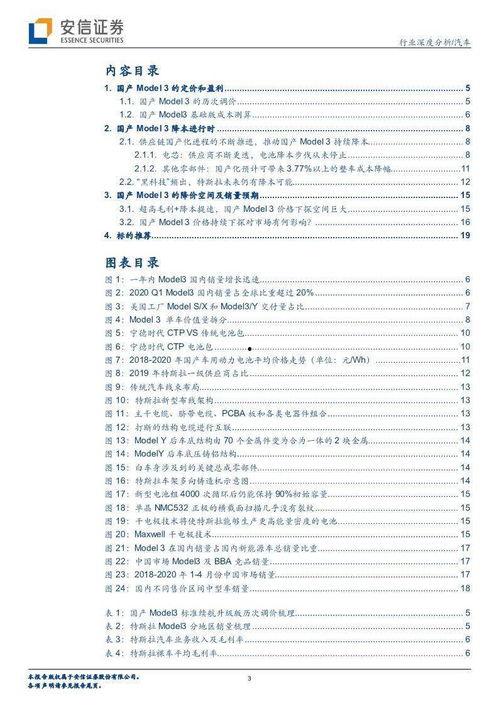 国产第二十一页,第二十一页描绘的科技与梦想画卷