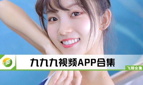 九九国产视频精品